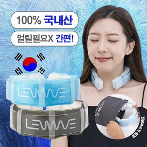 아이스 넥쿨러 자연 냉각 넥밴드 PCM 소재 얼음 목걸이 전용 파우치 포함