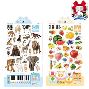 블루래빗 소리나는 아기 벽보 포스터 사운드차트 유아 2종 세트