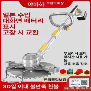 무선 휴대용 충전식 예초기 제초기 리튬 배터리 다기능 농업용 소형 가정 과수원