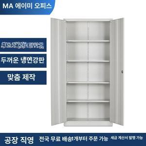 철제 캐비닛 사무실가구 사무용 보관함 옷장 관물대