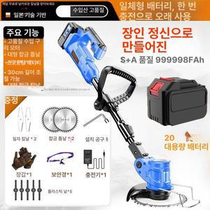 무선 예초기 충전식 전기 42V 충전 풀세트 벌초