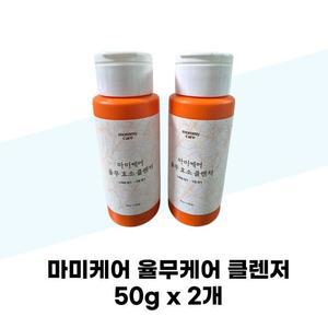 [마미케어] 마미케어 율무 효소 클렌저 50g x 2개