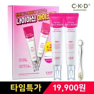 CKD 레티노콜라겐 나이아신 아이크림 25ml 2개+아이마사저 세트