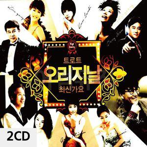 트로트 오리지날 최신가요 2CD WC9114B