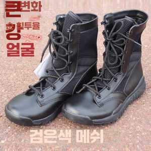 육면 전투화 군화 제품 기동화 해군 신형 전술화 공군 육군 구형