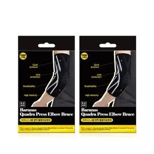 무로 바라나스 4중 압박 팔꿈치보호대 블랙 2개입 1세트 2개_H