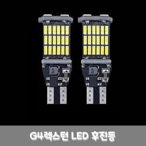 [S3X70A8]후진등 차량 G4렉스턴 2p세트 T15 4014 W16W