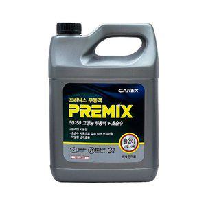 고품질 카렉스 프리믹스 부동액 3L / 냉각수 교환 교체 보충 (WFHGZE2)