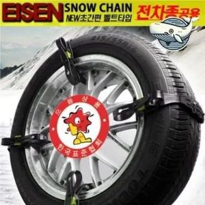 눈길 미끄럼 방지 체인 안전설치 아이젠 스노우 (WFHFY9V)