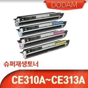 100 MFP M175a 전용 재생토너(잉크)/CE310A