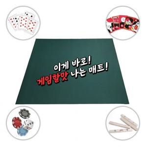 게임 포커 화투판 매트 카드 놀이방석 화투 고스톱