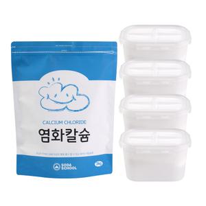 내가 만드는 반복사용 제습제 전용용기 4개+염화칼슘 3kg