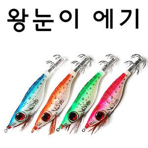 [09피싱]왕눈이에기/바다루어낚시/진주