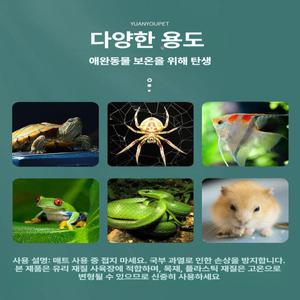 프렛픽 파충류전기장판 도마뱀전기장판