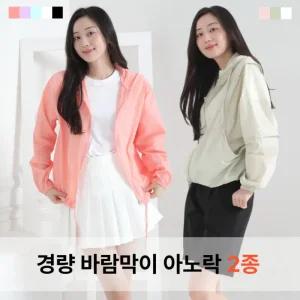 자켓 후드 간절기 아우터 여성 바람막이 경량 스트링