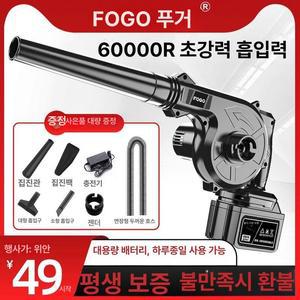 핸디 에어건청소기 무선 베노아 차량용 벤딕트 진공