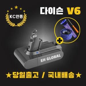 [호환] 다이슨 청소기 배터리 V6 3000mAh + 프리필터 + 헤파필터 + 드라이버 V6, V7,V8,V10