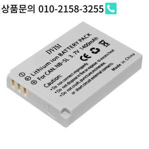NB-5L 5L 충전식 배터리 캐논 NB-5L 파워샷 S100 SX200 SX230 HS SX210 IS SD790 IS SX200 IS SD800 IS SD8