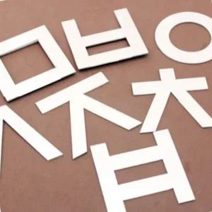자음투영도구 유치원 아이방 사고예방 깨지지않는 붙이는거울 (WFJ0XNT)