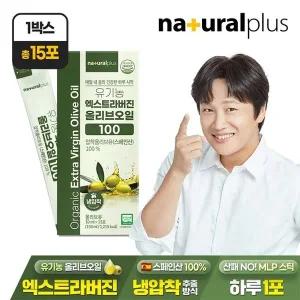 내츄럴플러스 유기농 엑스트라버진 올리브 오일 100 스틱 15포 1박스 / 올리브유 스페인산 냉압착