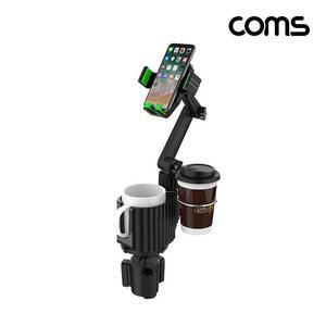 Coms 차유니량용 멀티 2단 컵홀더 스마트폰 거치대