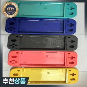 닌텐도 호환 스위치 라이트 Ns 쉘 케이스 하우징 교체 전면  후면 페이스플레이트 커버