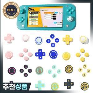 실리콘 소프트 D 패드 크로스 방향 버튼 ABXY 키 스티커 스킨 케이스 스위치 라이트 엄지 스틱 그립 캡 커