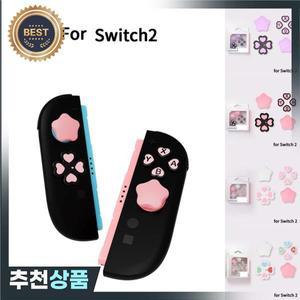 핑크 퍼플 러브 실리콘 소프트 D패드 크로스 버튼 ABXY 키 스티커 스킨 케이스 스위치 OLED 조이콘 썸스틱