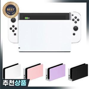 닌텐도 호환 스위치 Oled 충전 TV 도크 스테이션용 장식 전면 플레이트 보호 커버 캔디 컬러 교체 페이스