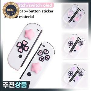 핑크 퍼플 러브 실리콘 소프트 D 패드 크로스 버튼 ABXY 키 스티커 스킨 케이스 스위치 Oled Joy-con 엄지
