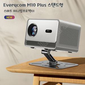Everycom M10 PLUS 미니 소형빔프로젝터 안드로이드 11.0 스마트빔 스탠드빔프로젝트 홈시네마 캠핑용 한글