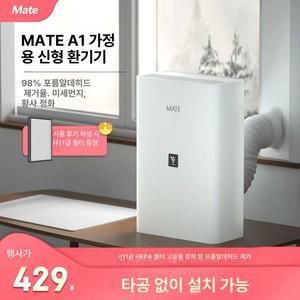 창문형 전열교환기 창문환풍기