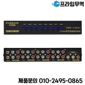 8웨이 AV 스위치 RCA 스위처 in 1 컴포지트 비디오 L/R 셀렉터 박스 (DVD 203A 용)