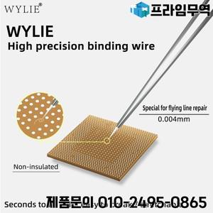 WYLIE 0.004MM 고정밀 바인딩 와이어 휴대 전화 마더 보드 수리 플라잉 라인 200M CPU 필링 포인트
