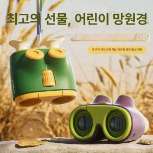어린이망원경 유아 등산 고성능 쌍안경 휴대용 축구장 어린이
