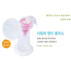 출산후 모유착유기 수동유측기 가슴마사지 1세 모유유축기 수유