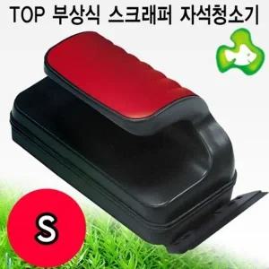 수족관 스크래퍼 자석청소기 어항 이끼제거 수조물때