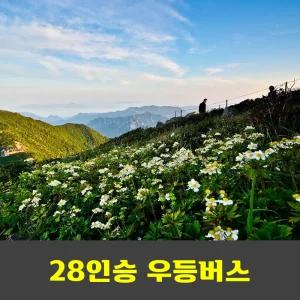 설악산 대종주 1박3일 대청봉.공룡능선