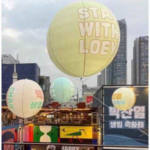 공기 로고 어린이날 대형 행사용품 에드벌룬 한강 풍선장식 PVC 파티장식 풍선 애드벌룬