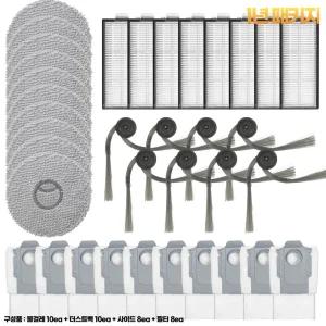 [호환] 로보락 사로스 Saros Z70 로봇청소기 물걸레 더스트백 먼지봉투 필터 소모품 리필 부품 패키지