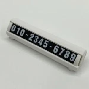 주차번호판부착 번호 화이트 자동차전화번호판 럭셔리주차번호판 새차선물 독특한주차번호판