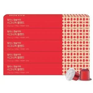 [할리스] 할리스 캡슐커피 시그니처 10캡슐x5 (총 50캡슐) / 네스프레소 호환
