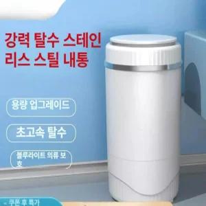 조이앨빈 미니탈수기 짤순이 소형 원룸 탈수