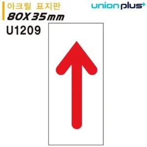 아크릴 화살표 표지판 소형 방향지시판 실내외용 안내판 (WFJPGHV)