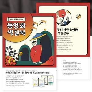 [아우트]컬러링북 색칠공부 취미 그림놀이 드로잉북