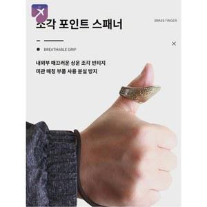보호 실버 핑거 손가락 암깍지 전통궁 양궁 국궁 숫깍지 장비