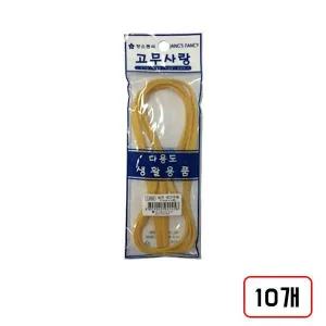 넓은 생고무줄(7mmX1.5M/M331116), 10개