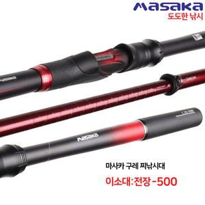 마사카 파블 구레 찌낚시대 25 도도한낚시 여분초릿대 75