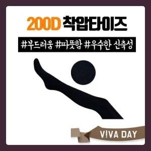 톡톡 스타킹 타이즈