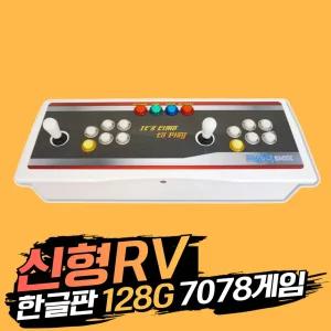 노리박스 레볼루션RV TV연결형 오락실게임기 레트로 게임기